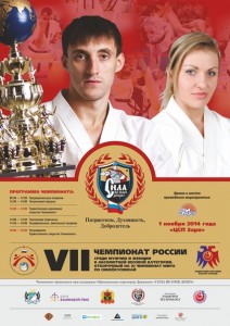 2014RussiaChampionship